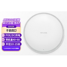 普聯(lián)（TP-LINK）2.5G口AX6000雙頻WiFi6無線吸頂式AP面板路由器全屋wifi接入點(diǎn)TL-XAP6000GC-PoE/DC易展版